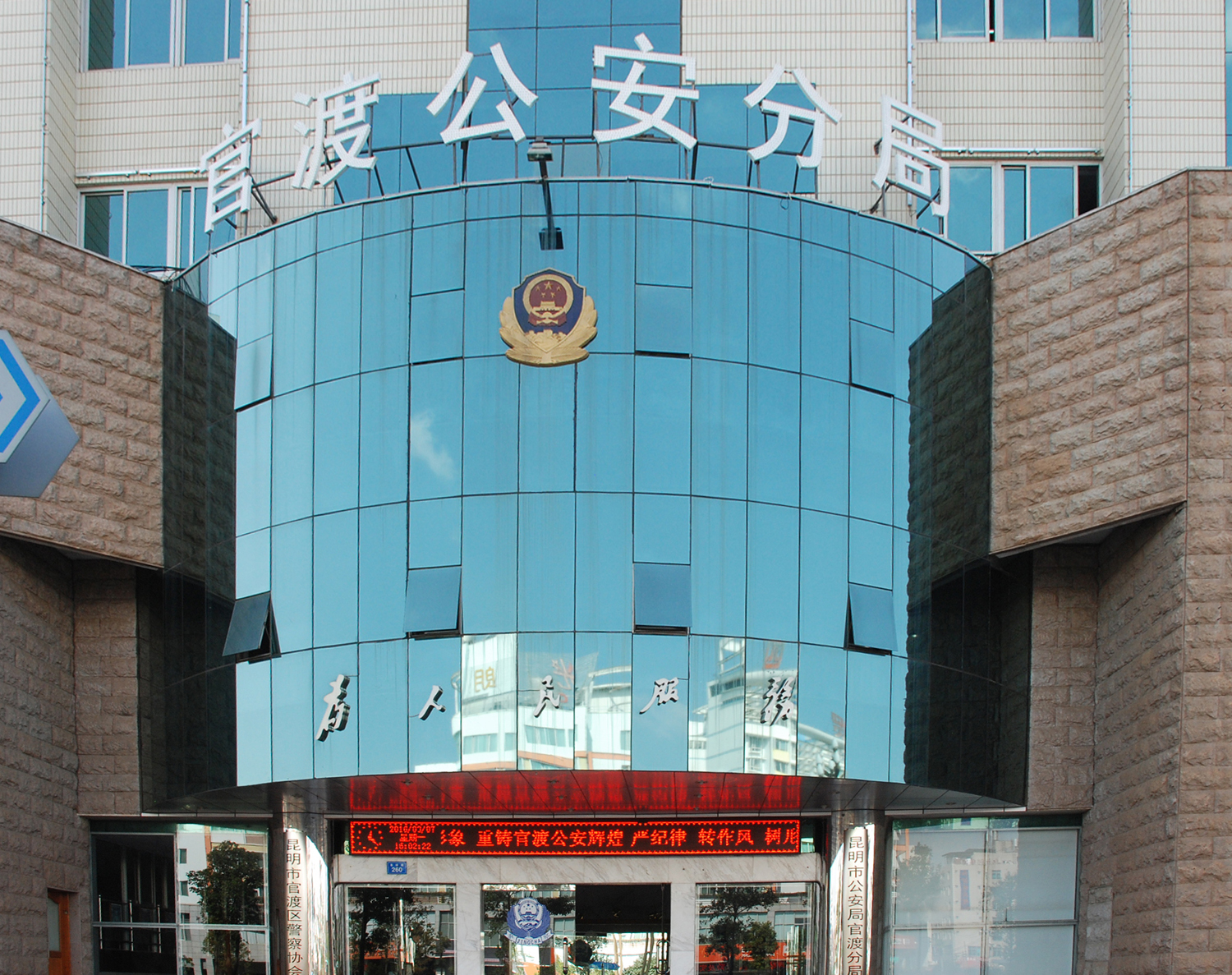 4、 昆明市公安局官渡分局綜合網(wǎng)絡(luò)報警接警平臺及派出所執(zhí)法辦案信息化建設(shè)項目.JPG